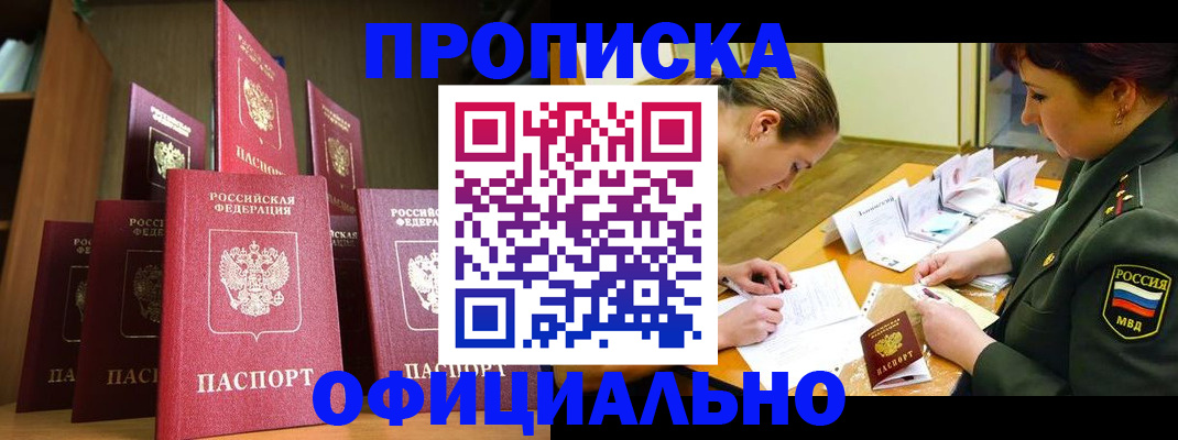 временная регистрация в Балашихе