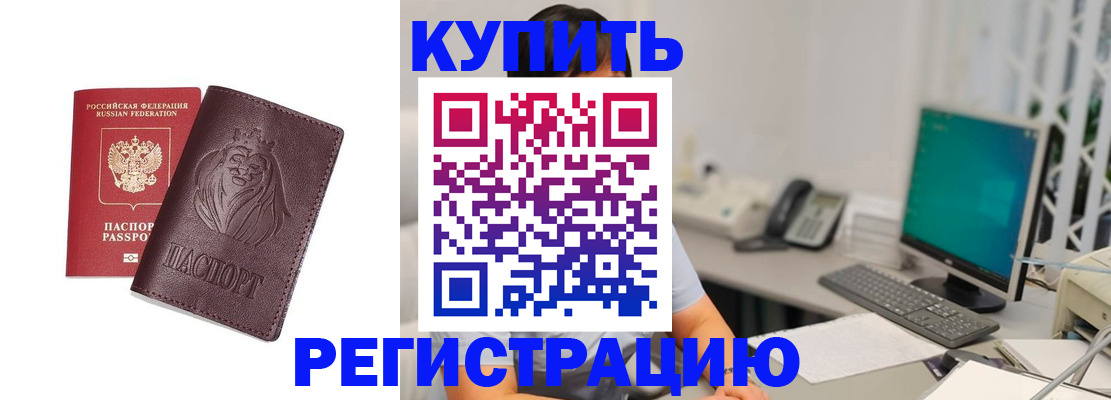 временная регистрация госуслуги в Балашихе