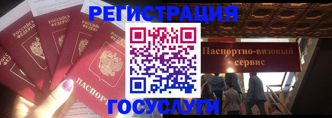 временная регистрация собственник в Балашихе