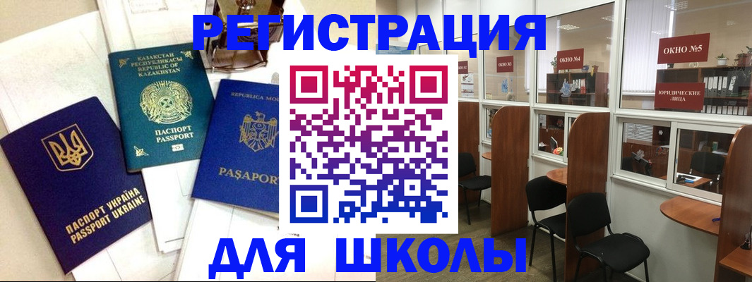 временная регистрация для всех в Балашихе