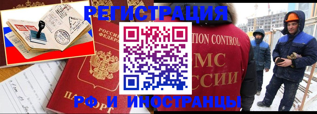 прописка поиск в Балашихе